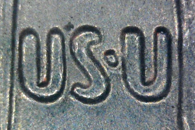 Unlisted-DDR-2015-P-Roosevelt-Dime-Find