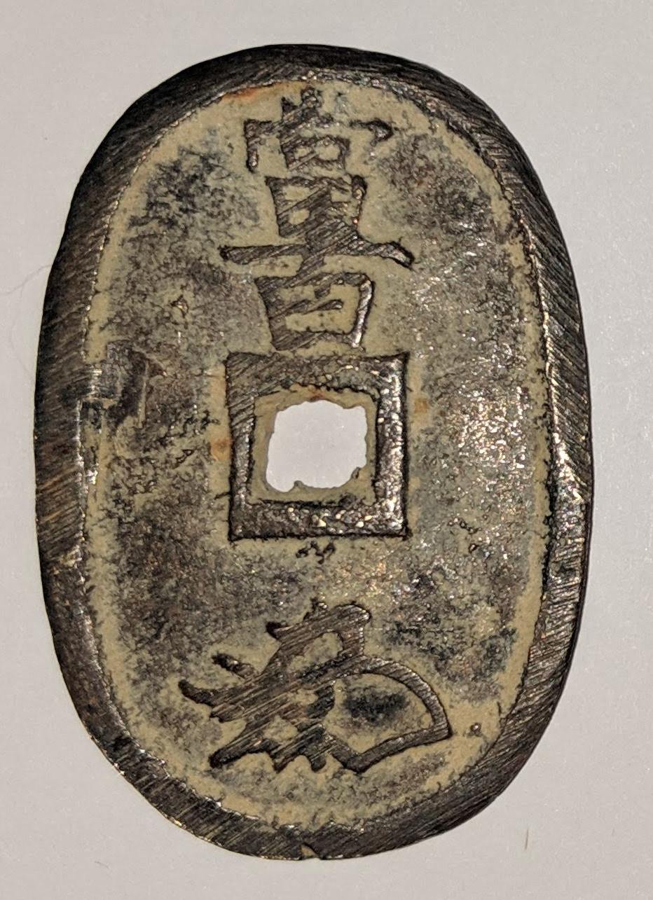 Need-Help-Identifying-Id:-Replica-Chinese-Spade,-Chinese-Charms,-Japanese-100-Mon