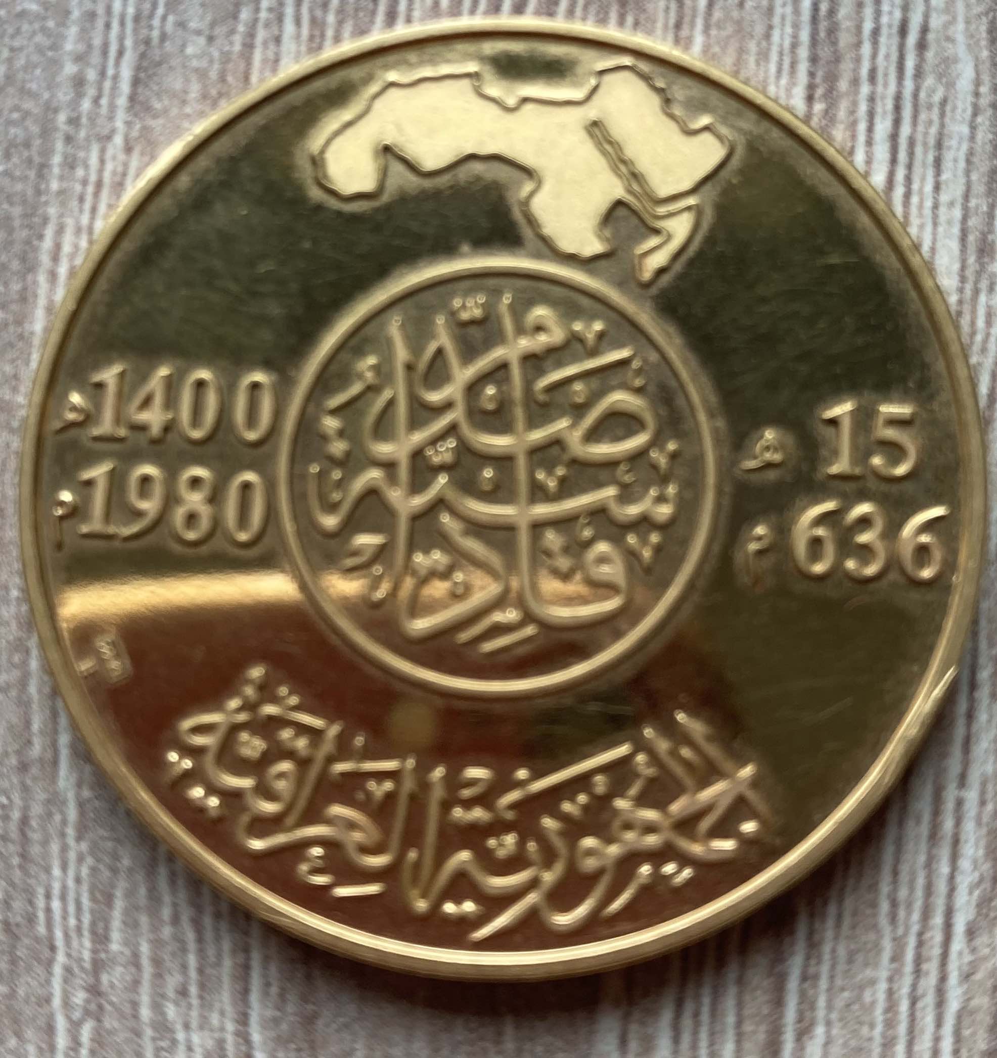 1980-Iraq-100-Dinar-Gold-Coin-Medal-Saddam-Battle-Of-Qadisiyah-38.05g