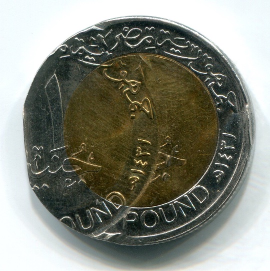 Egypt-1-Pound-Struck-On-Magnectic-Wrong-Plan