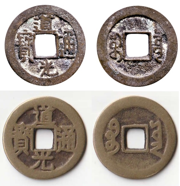 Chinese-Coin-Or-Replica?