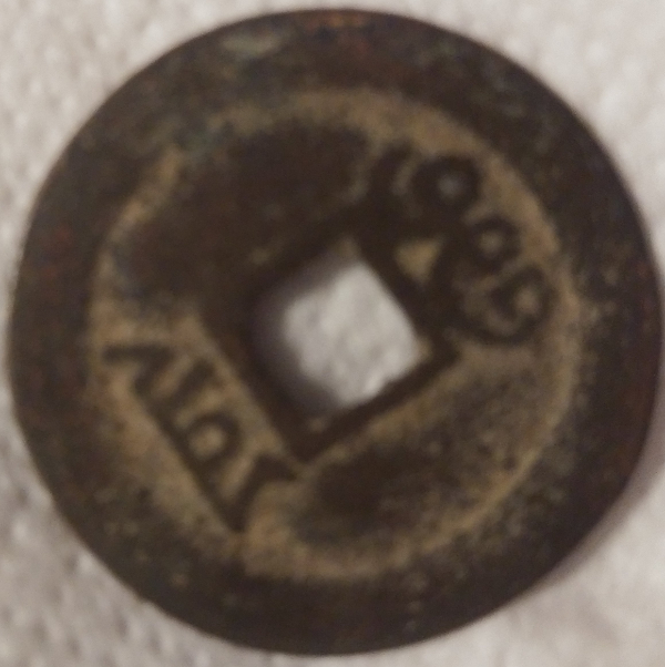 Vintage-Antique-Chinese-Bronze-Coin-With-Square-Hole-Chinese-Cash-From-Emperor-Dao-Guang