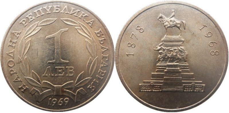 Coins-From-Bulgaria