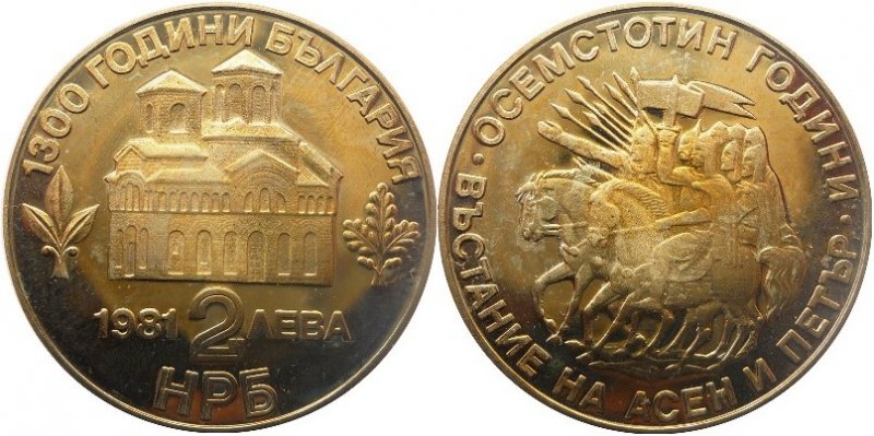 Coins-From-Bulgaria