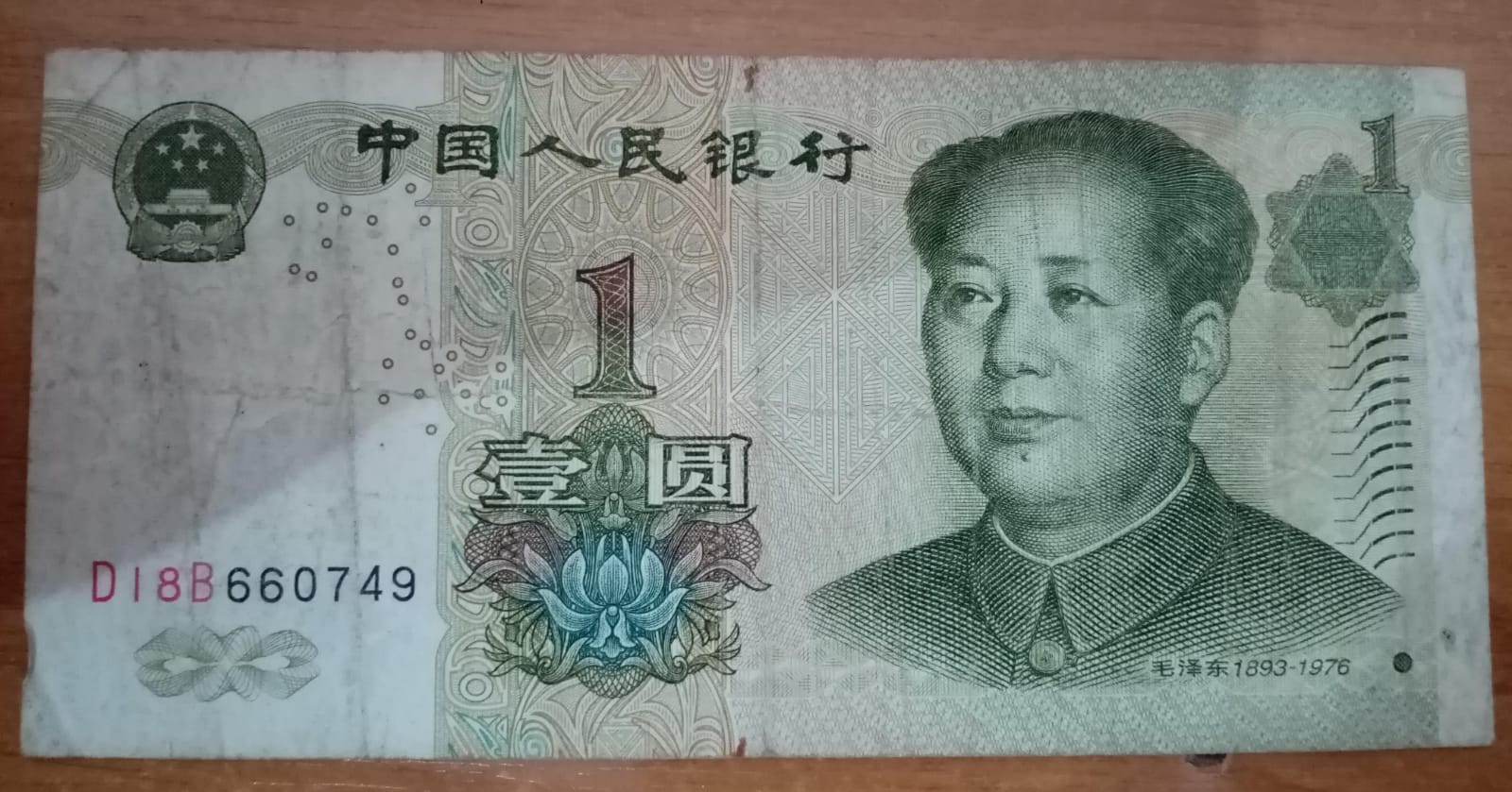 1-Yuan-With-Lotus-Flower