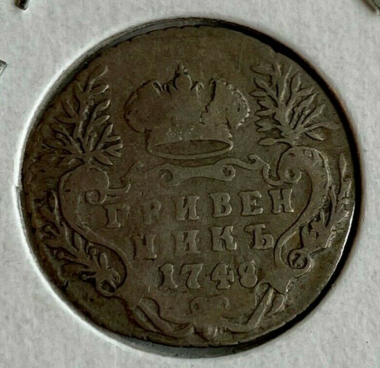 1748/7-Grivennik'-Russian-Empire-:-Overdate