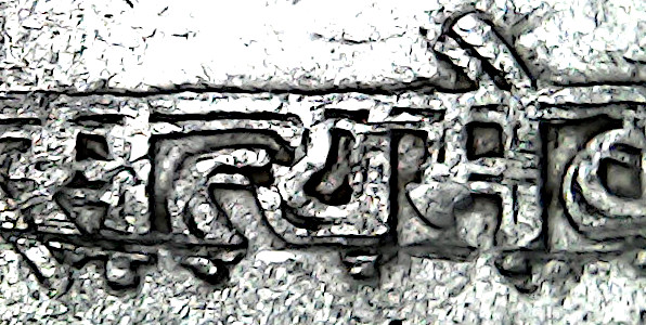 2008-1-Rupee-India-Doubled-Die