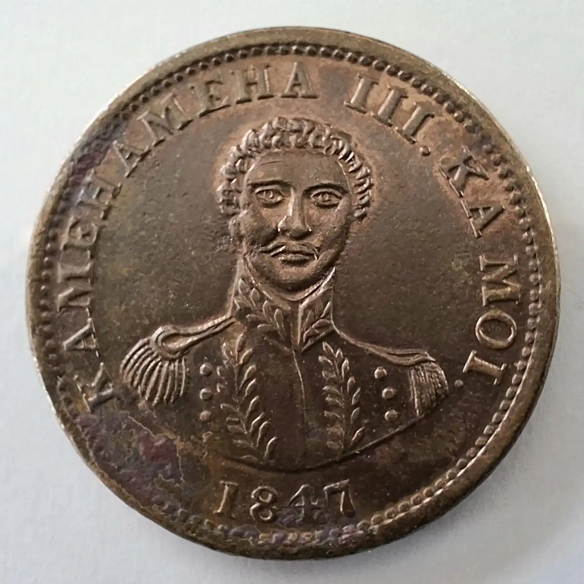 Hawaii-1847-Cent-Authentication-Query---Or-Is-It-Just-A-Variety?