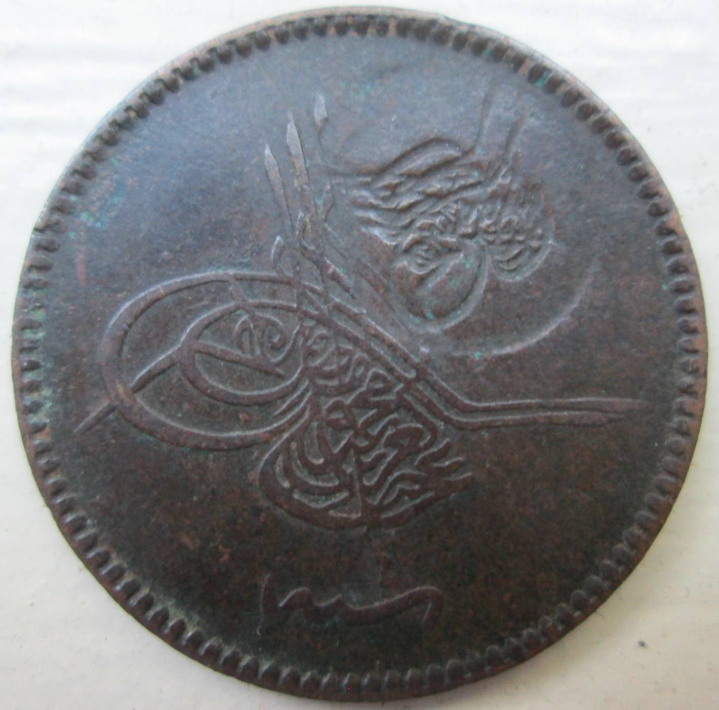 Possible-Turkish-Ottoman-Empire-Coin-With-Countermark
