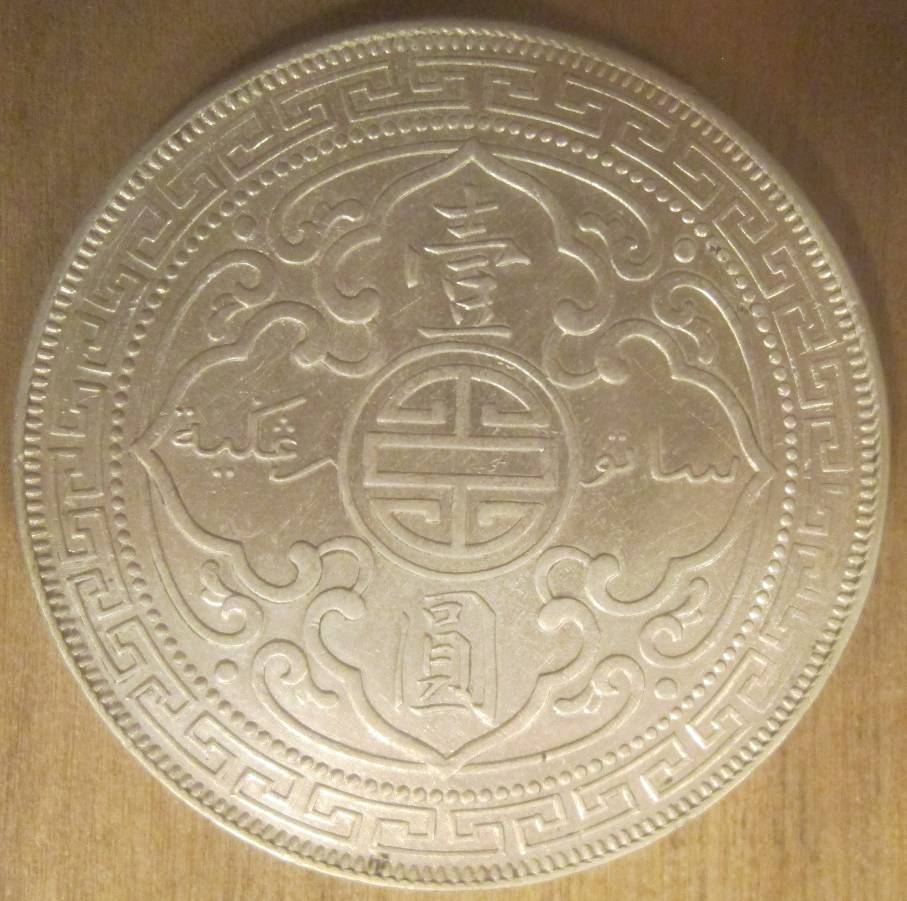 1896-&-1903/2-Trade-Dollars