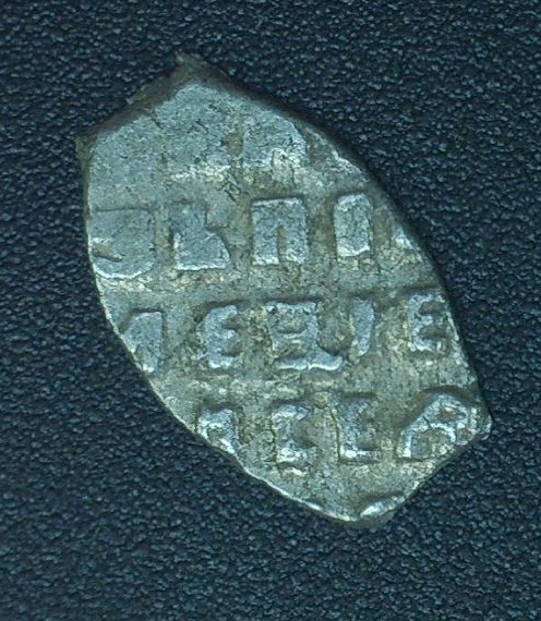 Another-Russian-Kopeck-To-Id.---Help-Please?
