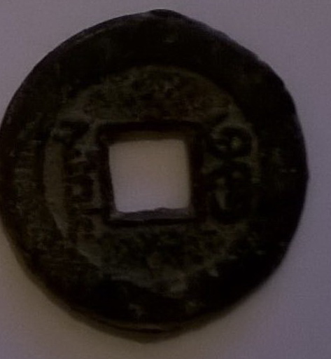 Coin-From-China-For-ID-And-Valuation