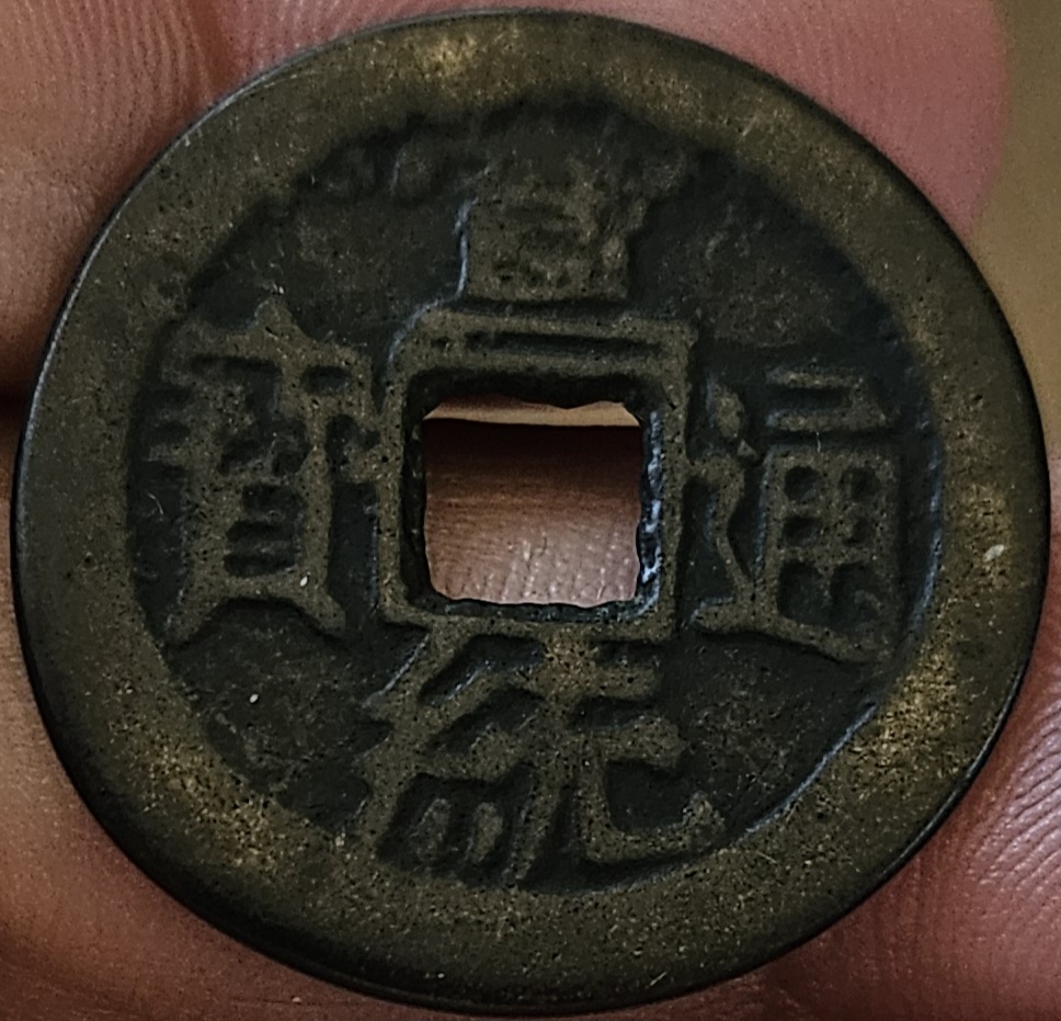Cash-Coin,-Need-ID-Please,-Thanks-Id:-Xuantong-Tongbao,-Boo-Chiowan;-Small-Type-1909-1910