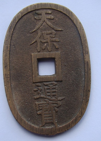 Japanese-Bronze-Mon-Piece-With-Countermarks