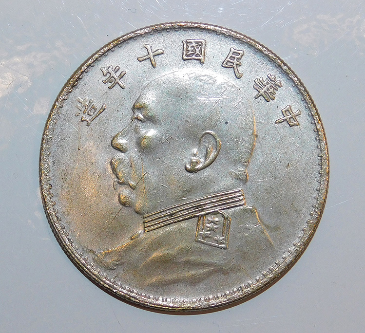 Seems-To-Be-A-Few-Of-These-Chinese-Fat-Man-Fake?-Dollar-Coins-Around-.
