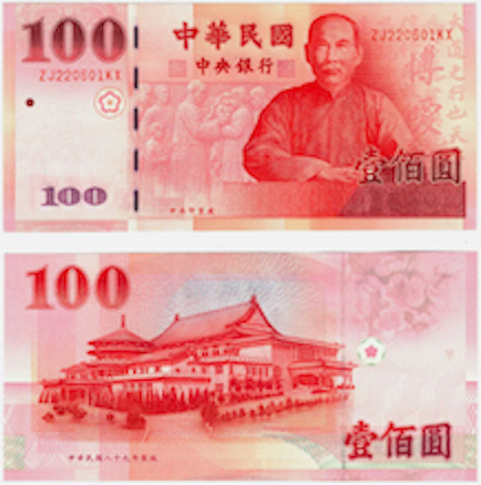 Latest-Banknotes-Acquisition.-List-Them-Here.