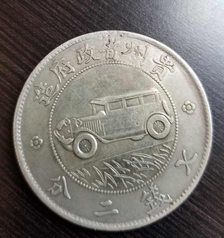1928-Chinese-Auto-Coin