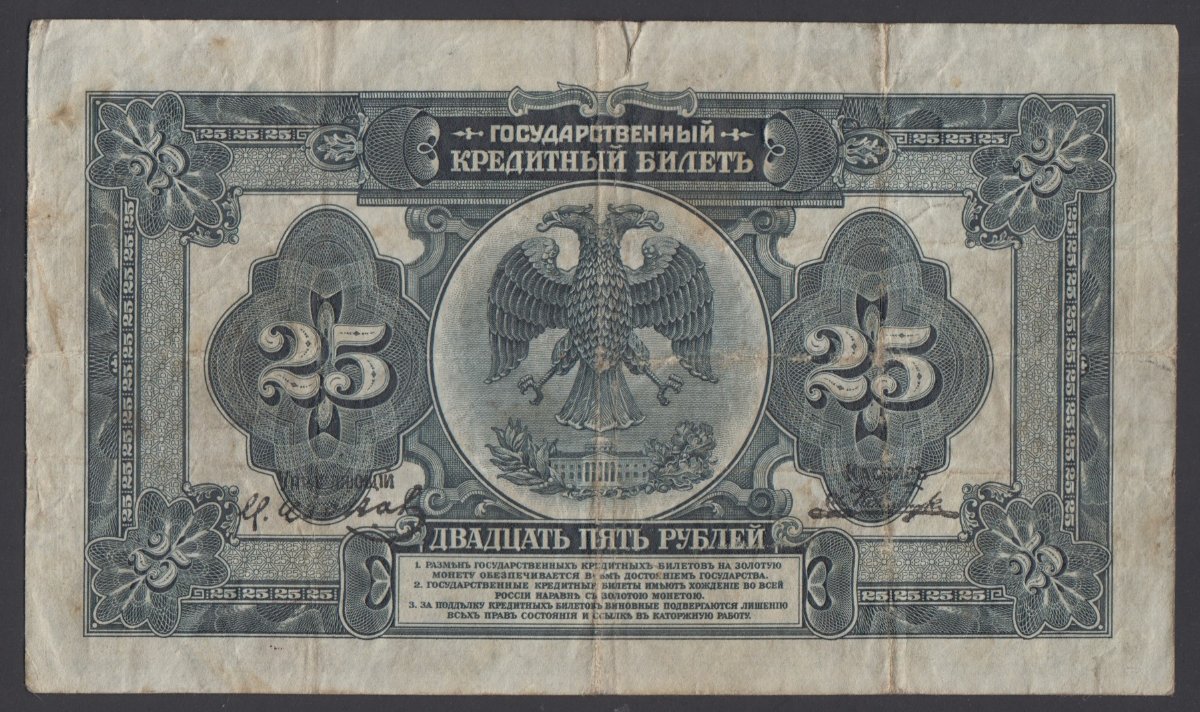 Latest-Banknotes-Acquisition.-List-Them-Here.