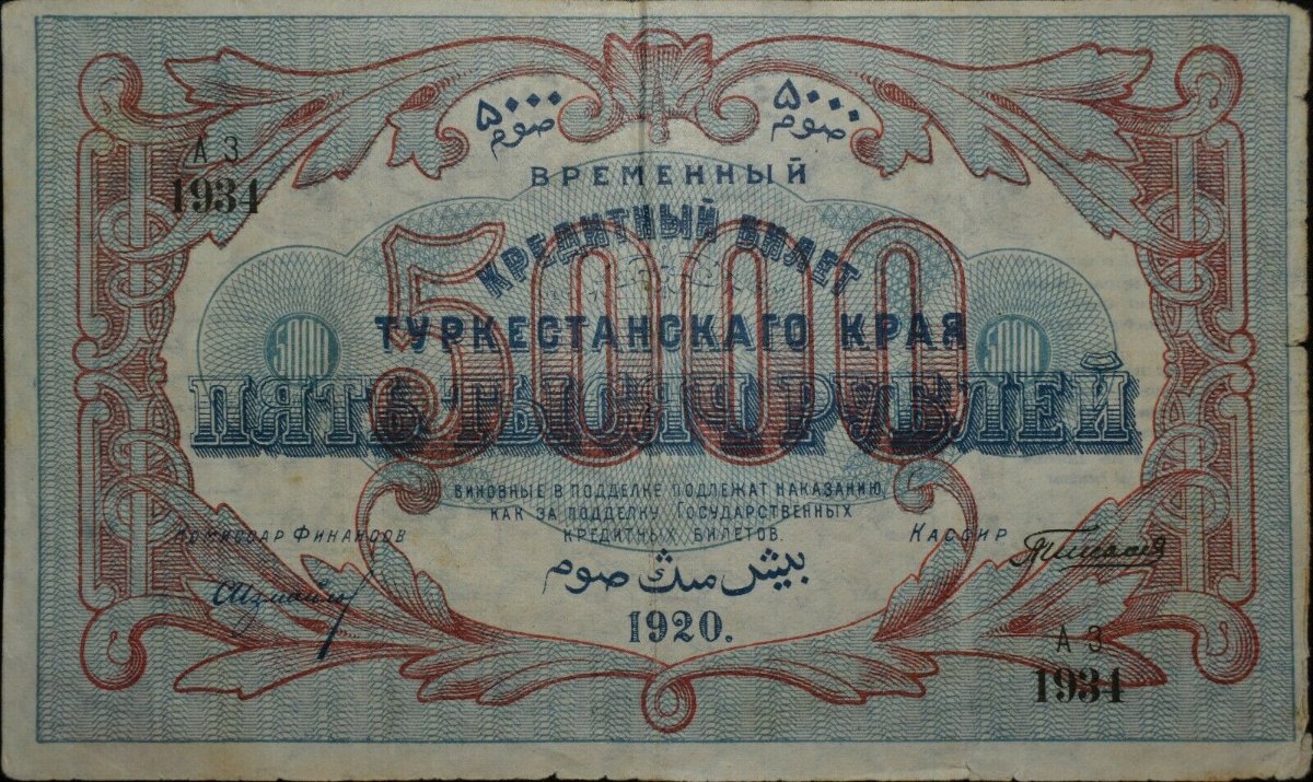 Latest-Banknotes-Acquisition.-List-Them-Here.
