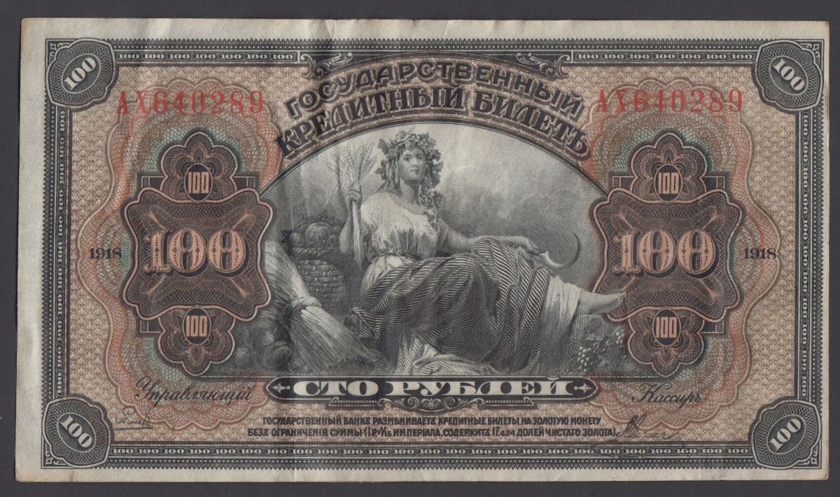 Latest-Banknotes-Acquisition.-List-Them-Here.