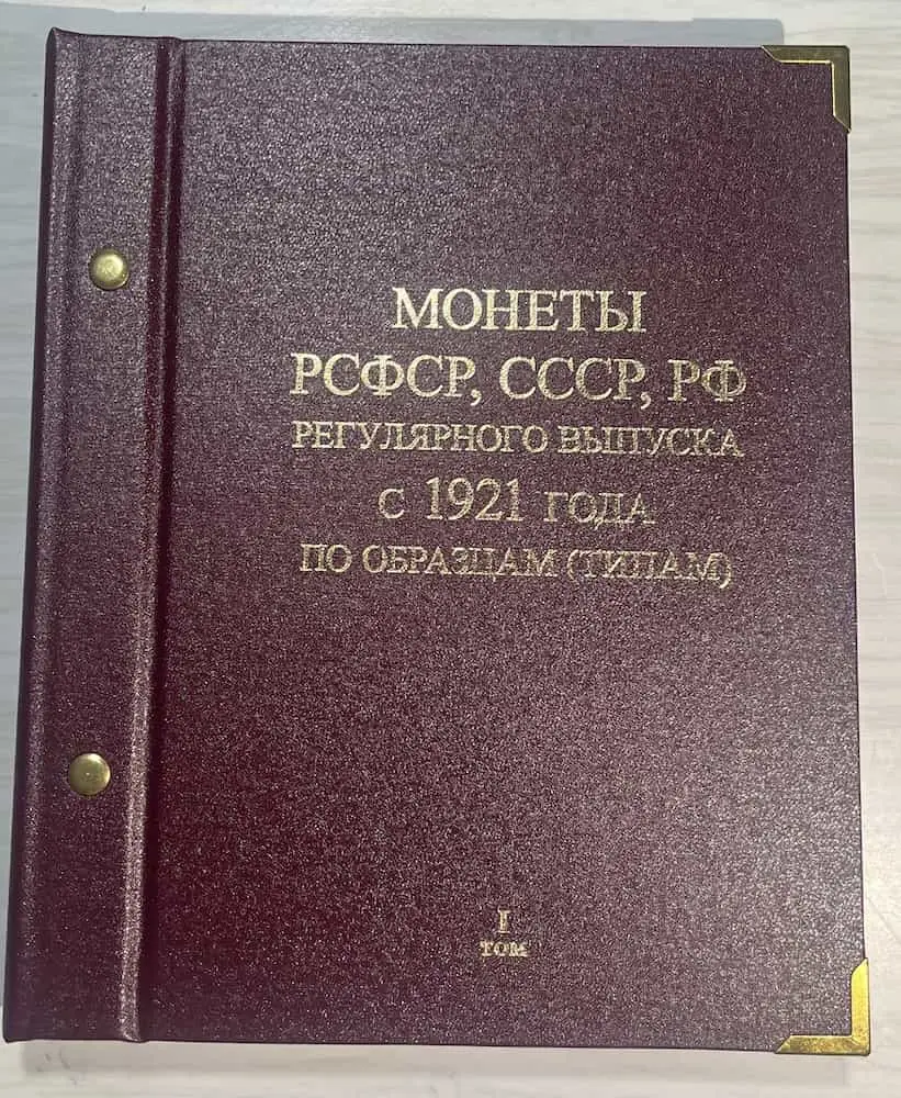 Review-Of-Albo-Numismatico-Russian-Type-Set-Album