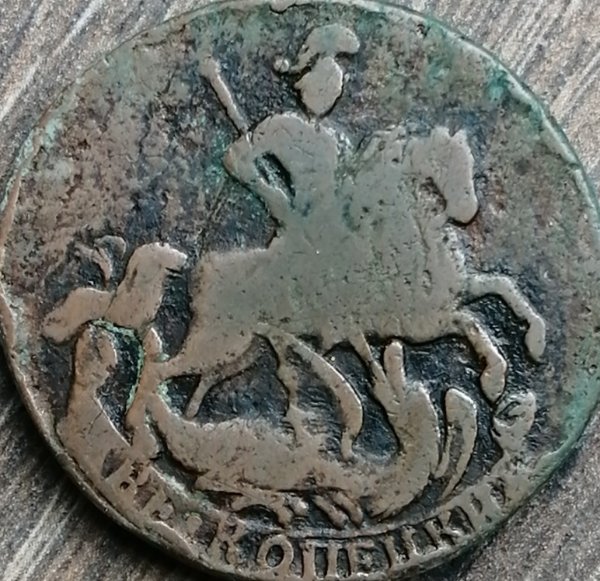 Coin-/-Token-1761-St-George