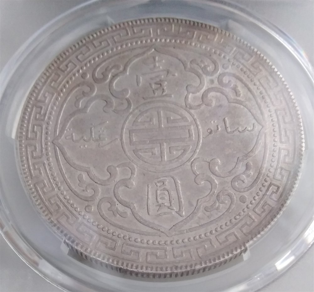 A-British-Far-East-Trade-Dollar-1899--Smaller-Planchet-And-Different-Die