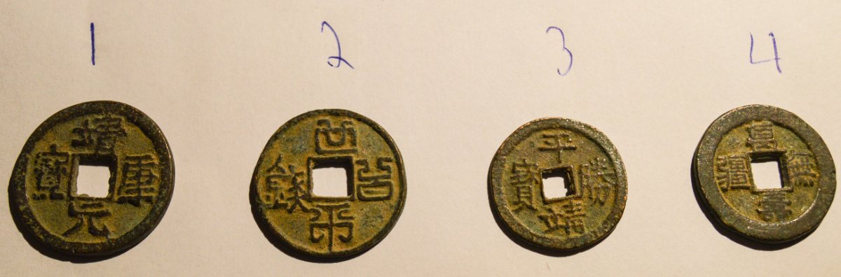 Help-Identify-Chinese-Cash-Coins