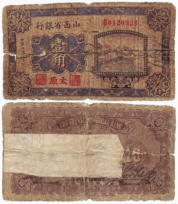 Ugliest-Banknote