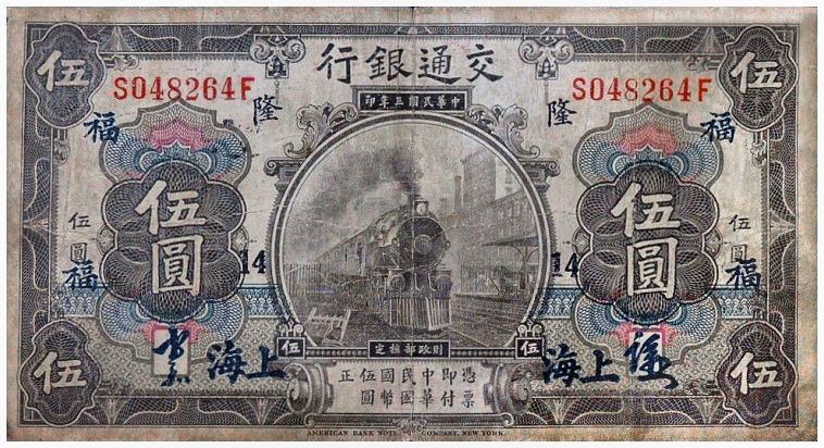 Latest-Banknotes-Acquisition.-List-Them-Here.