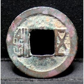 Chinese-Cash-Coins?-Fakes?