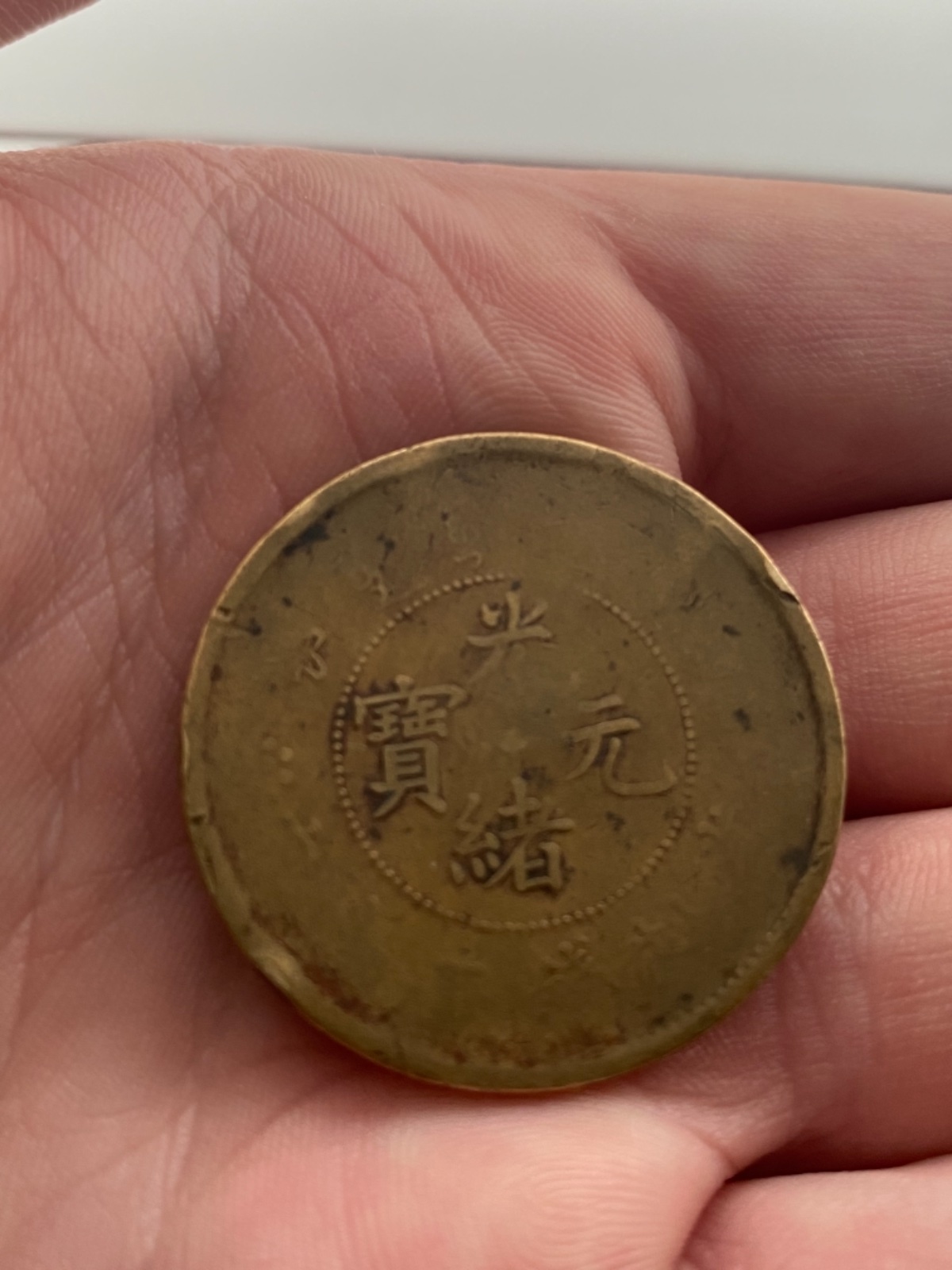 Possible-Qing-Dynasty-Silver-Dragon-Coin?