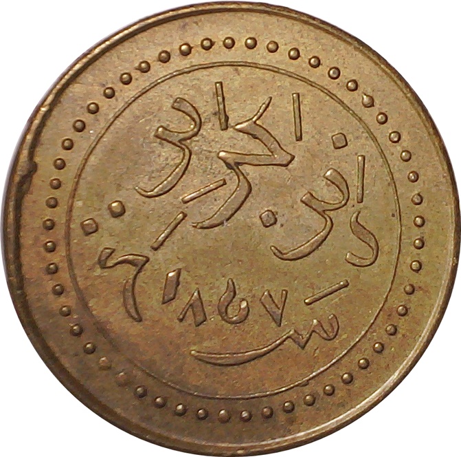 Identification-Needed-On-Indian-Coin?-Id:-1857-Dated-French-Victory-Proclamation-Token