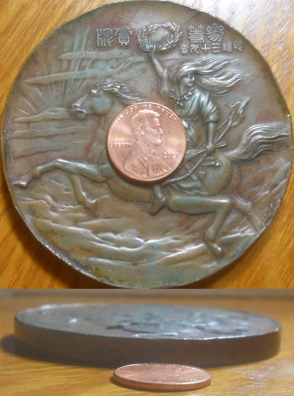 Large-Medallion-Asian-Or-Middle-Eastern?-Id:-1906-Japanese-Imperial-Commemorative-Medal