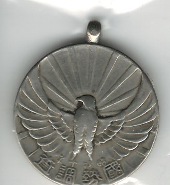 Oriental-Medallion-Or-Coin?-Id:-Japanese-Occupied-Korea-Census-Taker-Medal