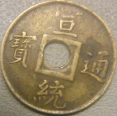 Japan-Coin-ID-|-China-Struck-Cash-Coin-C.1909