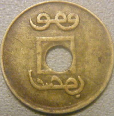 Japan-Coin-ID-|-China-Struck-Cash-Coin-C.1909