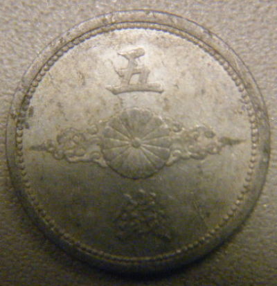 Chinese/-Taiwanese-Coin-Aluminum-|-Japan-5-Sen-1942