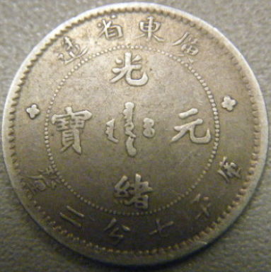 Kwangtung-Province-7.2-Candareens