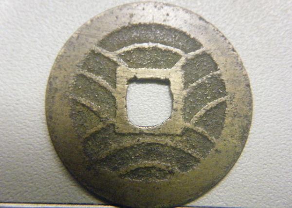 Require-Help-With-Japanese-Coin-|-Kanei-Tsuuho-4-Mon