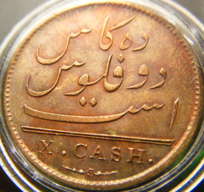 British-Indian-1808-X-Cash-Coin-Grade