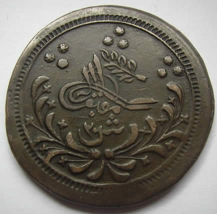 Ottoman-Coin-Posibly-Fake-Help-Needed-|-Sudan