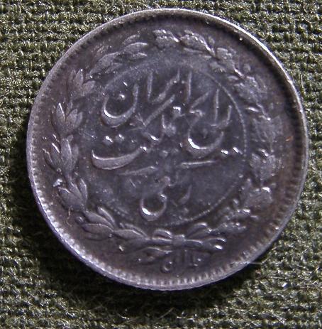 Opinions-Requested-On-Iranian-Coin