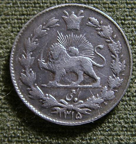 Opinions-Requested-On-Iranian-Coin