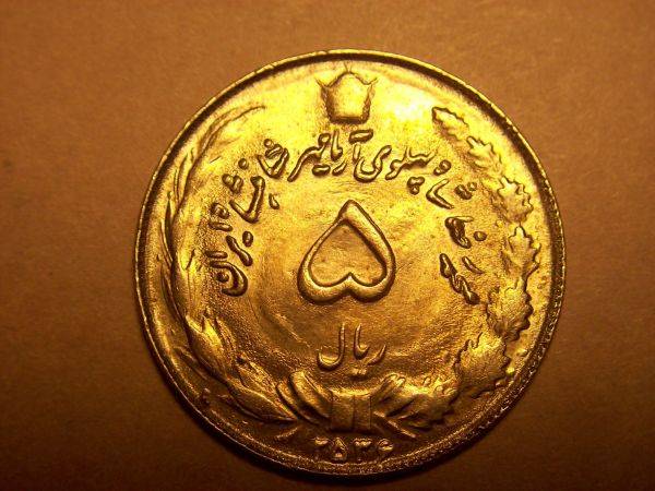 5-Rials-Coin.-Nice-Clash