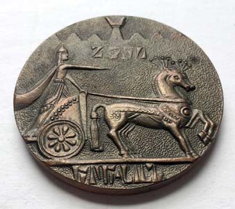 Unknown-Medal-With-Ancient-History-Theme