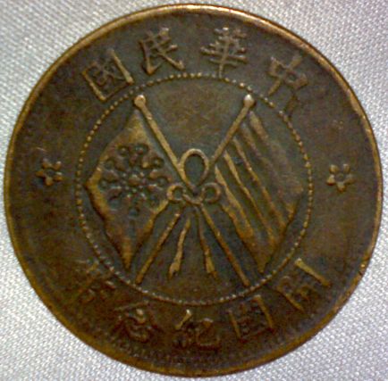 Chinese-Coin....-|-Undated-10-Cash