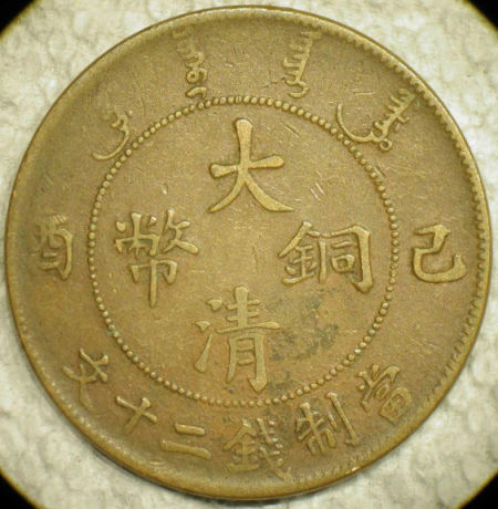 Chinese-20-Cash....
