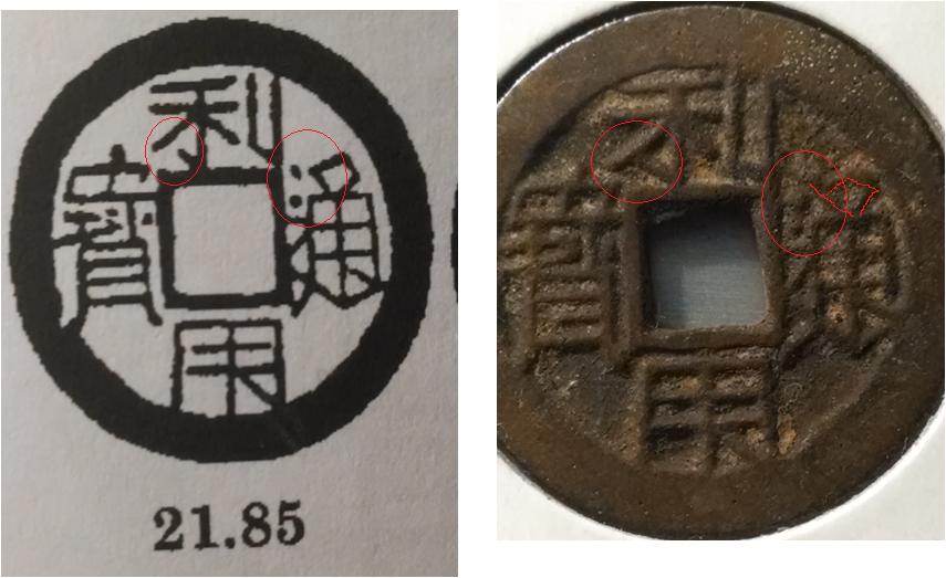 Wu-Sangui-Cash-Coin-Attribution