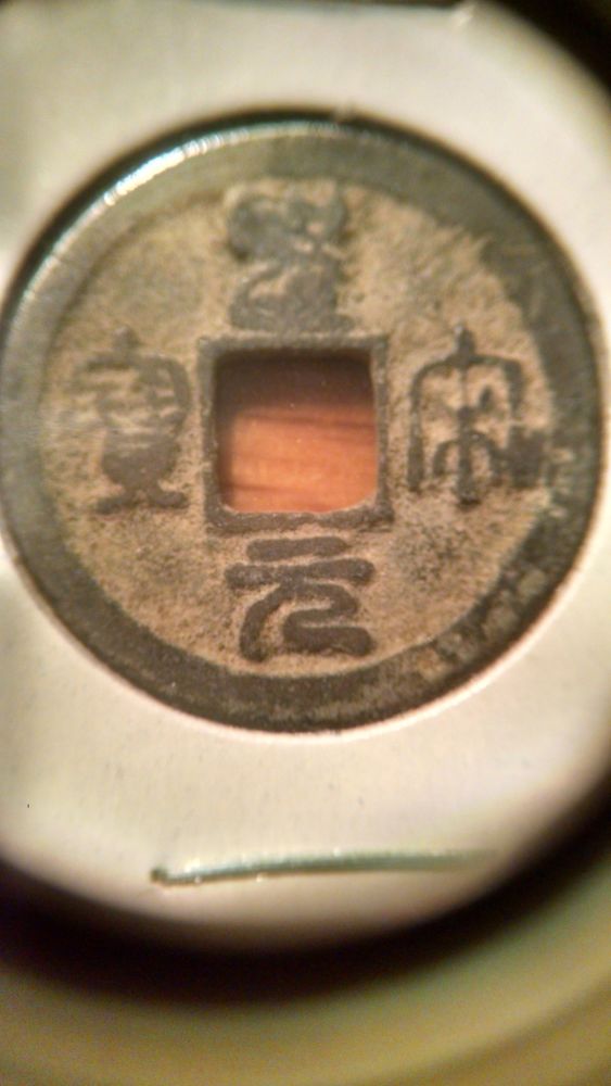 Chinese-Cash-Authentication-Opinions-Please